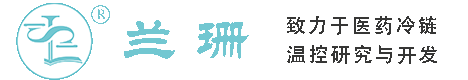 舟山干冰厂家_舟山干冰批发_舟山冰袋批发_舟山食品级干冰_厂家直销-舟山兰珊干冰厂